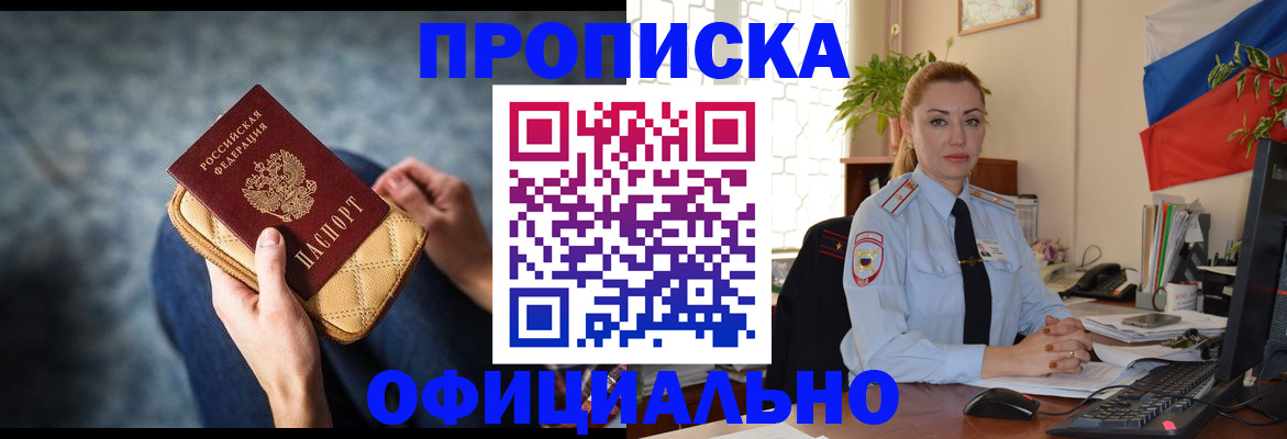 пропишу в квартире в Первомайске
